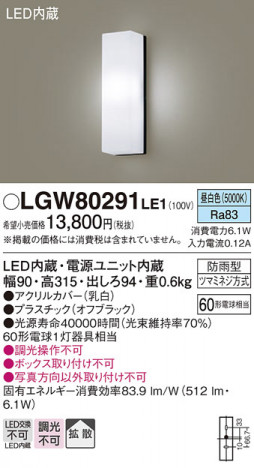 Panasonic ƥꥢ饤 LGW80291LE1 ᥤ̿