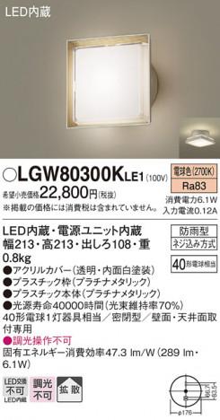 Panasonic ƥꥢ饤 LGW80300KLE1 ᥤ̿