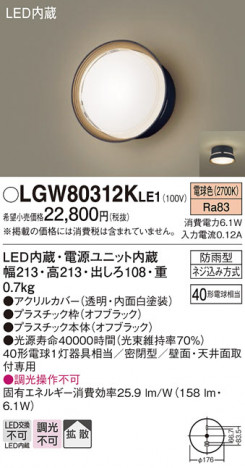 Panasonic ƥꥢ饤 LGW80312KLE1 ᥤ̿