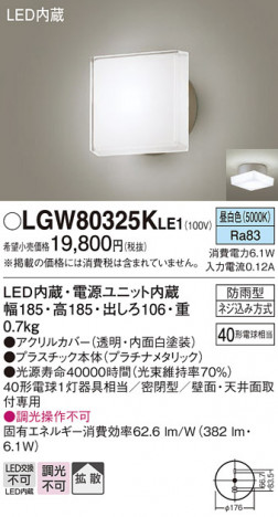Panasonic ƥꥢ饤 LGW80325KLE1 ᥤ̿