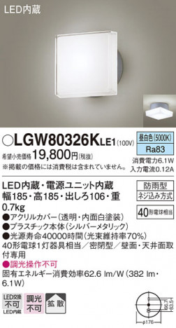 Panasonic ƥꥢ饤 LGW80326KLE1 ᥤ̿