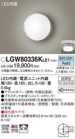 Panasonic ƥꥢ饤 LGW80336KLE1 ᥤ̿