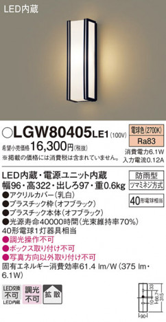 Panasonic ƥꥢ饤 LGW80405LE1 ᥤ̿