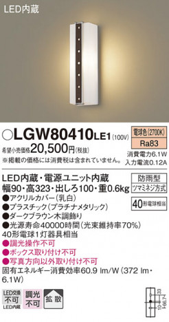 Panasonic ƥꥢ饤 LGW80410LE1 ᥤ̿
