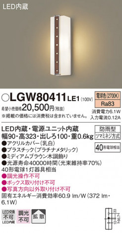 Panasonic �������ƥꥢ�饤�� LGW80411LE1 �ᥤ��̿�