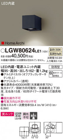 Panasonic �������ƥꥢ�饤�� LGW80624LE1 �ᥤ��̿�