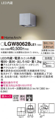 Panasonic �������ƥꥢ�饤�� LGW80628LE1 �ᥤ��̿�