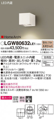Panasonic �������ƥꥢ�饤�� LGW80632LE1 �ᥤ��̿�