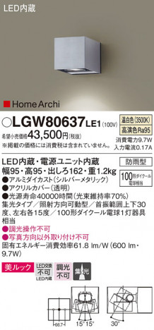 Panasonic ƥꥢ饤 LGW80637LE1 ᥤ̿