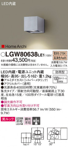 Panasonic �������ƥꥢ�饤�� LGW80638LE1 �ᥤ��̿�