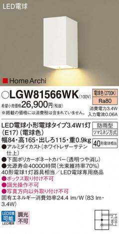 Panasonic �������ƥꥢ�饤�� LGW81566WK �ᥤ��̿�