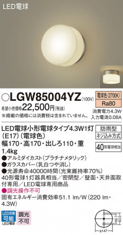 Panasonic �������ƥꥢ�饤�� LGW85004YZ �ᥤ��̿�