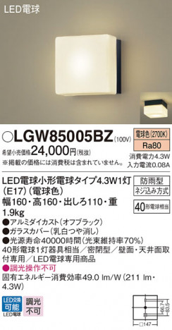 Panasonic ƥꥢ饤 LGW85005BZ ᥤ̿