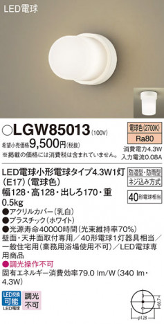 Panasonic �������ƥꥢ�饤�� LGW85013 �ᥤ��̿�