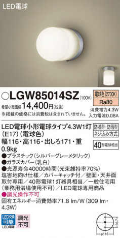 Panasonic ƥꥢ饤 LGW85014SZ ᥤ̿