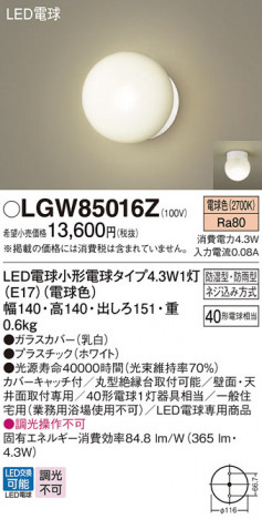 Panasonic �������ƥꥢ�饤�� LGW85016Z �ᥤ��̿�