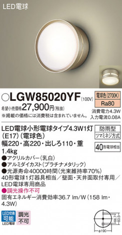 Panasonic �������ƥꥢ�饤�� LGW85020YF �ᥤ��̿�