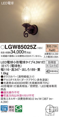 Panasonic �������ƥꥢ�饤�� LGW85025Z �ᥤ��̿�