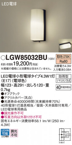 Panasonic �������ƥꥢ�饤�� LGW85032BU �ᥤ��̿�