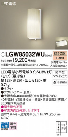 Panasonic �������ƥꥢ�饤�� LGW85032WU �ᥤ��̿�