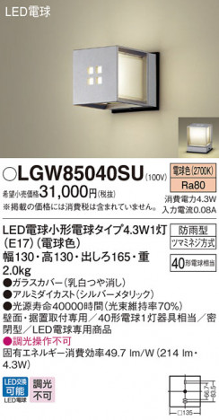 Panasonic �������ƥꥢ�饤�� LGW85040SU �ᥤ��̿�