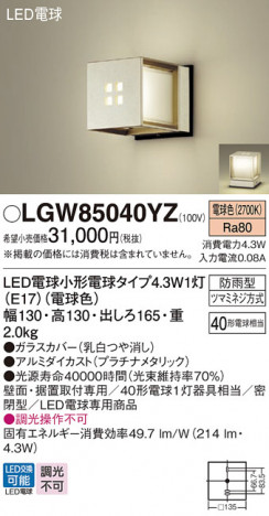 Panasonic �������ƥꥢ�饤�� LGW85040YZ �ᥤ��̿�