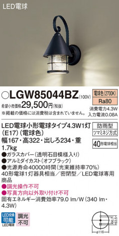 Panasonic �������ƥꥢ�饤�� LGW85044BZ �ᥤ��̿�