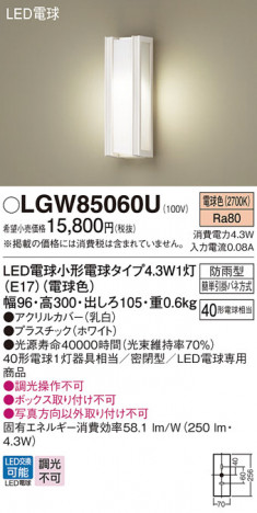 Panasonic �������ƥꥢ�饤�� LGW85060U �ᥤ��̿�