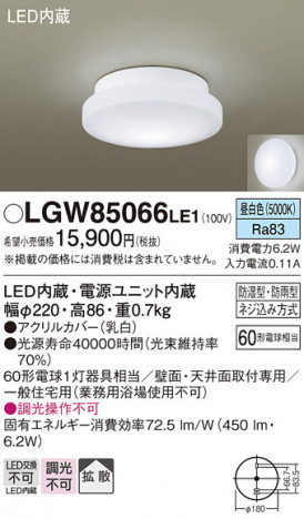 Panasonic ƥꥢ饤 LGW85066LE1 ᥤ̿