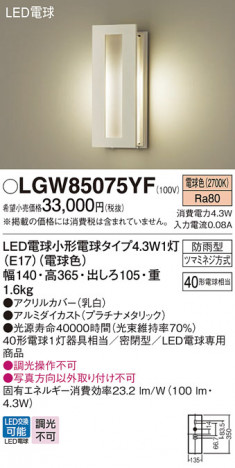 Panasonic �������ƥꥢ�饤�� LGW85075YF �ᥤ��̿�