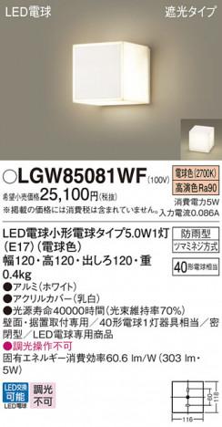 Panasonic ƥꥢ饤 LGW85081WF ᥤ̿