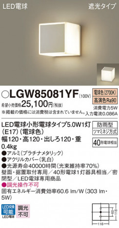 Panasonic ƥꥢ饤 LGW85081YF ᥤ̿