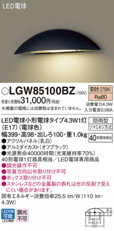 Panasonic �������ƥꥢ�饤�� LGW85100BZ �ᥤ��̿�