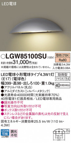 Panasonic �������ƥꥢ�饤�� LGW85100SU �ᥤ��̿�