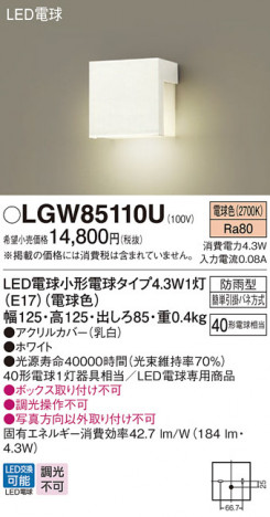 Panasonic �������ƥꥢ�饤�� LGW85110U �ᥤ��̿�
