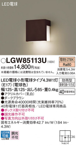 Panasonic �������ƥꥢ�饤�� LGW85113U �ᥤ��̿�