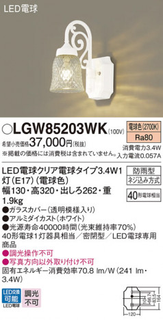 Panasonic �������ƥꥢ�饤�� LGW85203WK �ᥤ��̿�