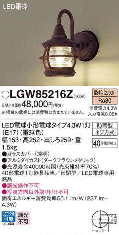 Panasonic �������ƥꥢ�饤�� LGW85216Z �ᥤ��̿�