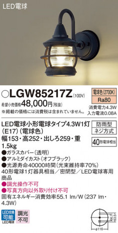 Panasonic ƥꥢ饤 LGW85217Z ᥤ̿