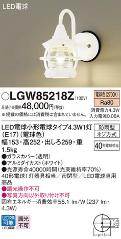 Panasonic �������ƥꥢ�饤�� LGW85218Z �ᥤ��̿�
