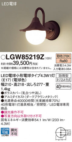 Panasonic �������ƥꥢ�饤�� LGW85219Z �ᥤ��̿�