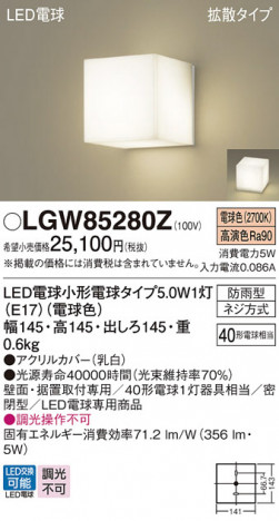 Panasonic ƥꥢ饤 LGW85280Z ᥤ̿