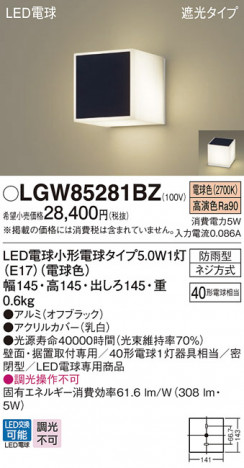 Panasonic ƥꥢ饤 LGW85281BZ ᥤ̿