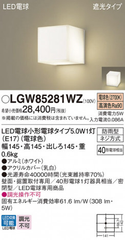 Panasonic ƥꥢ饤 LGW85281WZ ᥤ̿