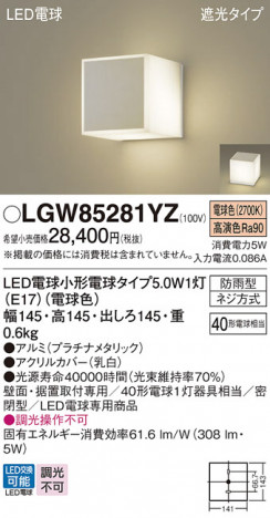 Panasonic ƥꥢ饤 LGW85281YZ ᥤ̿