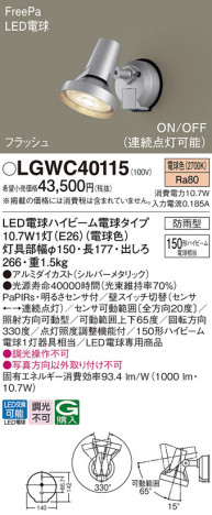 Panasonic ƥꥢݥåȥ饤 LGWC40115 ᥤ̿