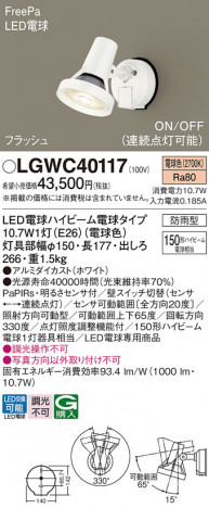 Panasonic ƥꥢݥåȥ饤 LGWC40117 ᥤ̿