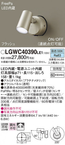 Panasonic �������ƥꥢ���ݥåȥ饤�� LGWC40390LE1 �ᥤ��̿�