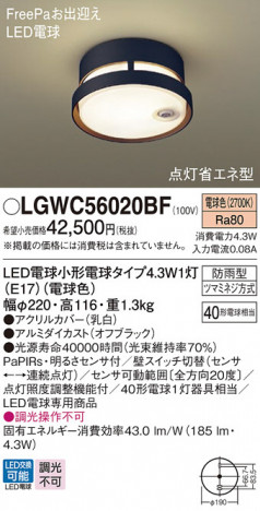 Panasonic �������ƥꥢ�饤�� LGWC56020BF �ᥤ��̿�