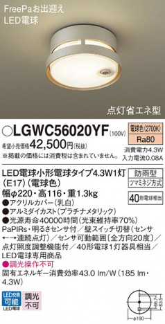 Panasonic �������ƥꥢ�饤�� LGWC56020YF �ᥤ��̿�